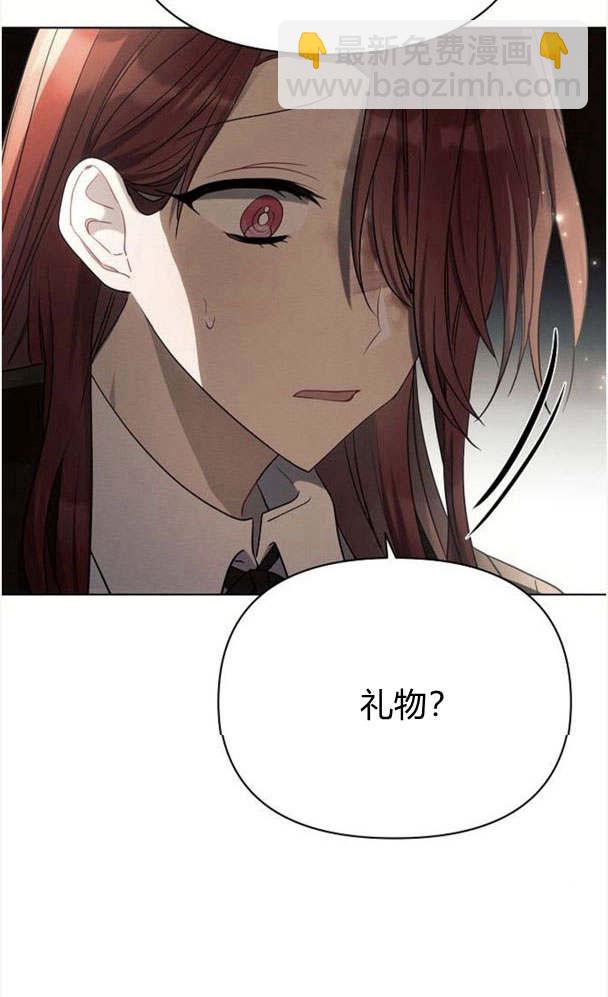 阿斯塔特 - 第32話(1/3) - 3