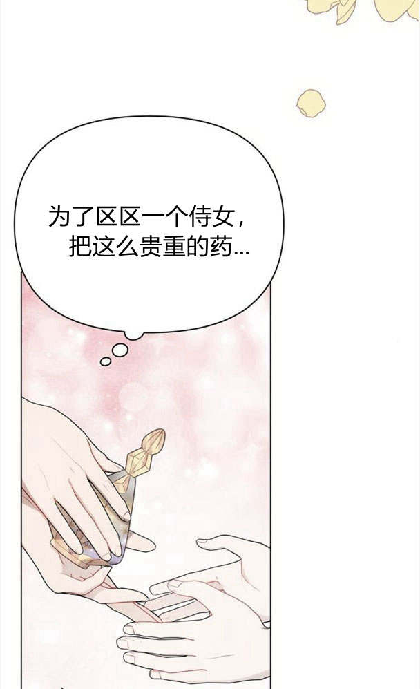 阿斯塔特 - 第32話(1/3) - 7