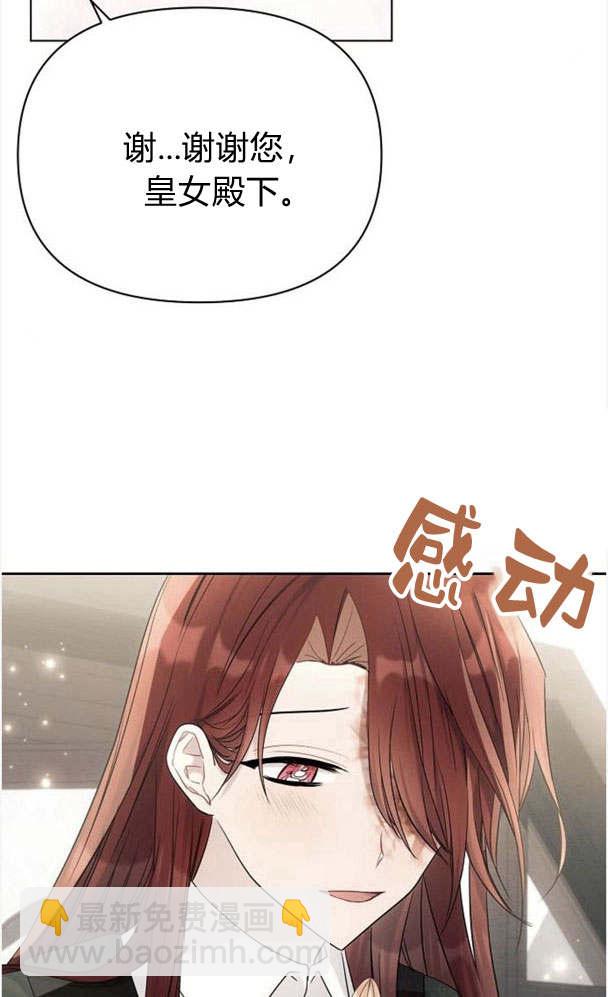 阿斯塔特 - 第32話(1/3) - 8