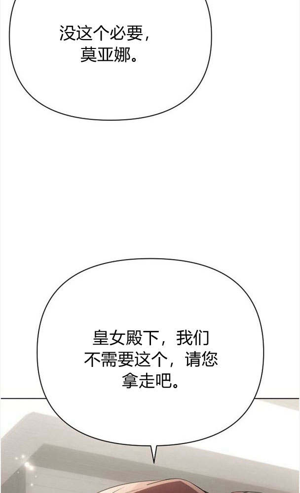 阿斯塔特 - 第32話(1/3) - 3