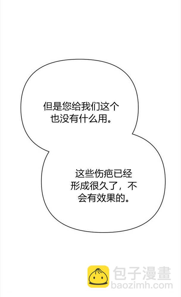 阿斯塔特 - 第32話(1/3) - 7