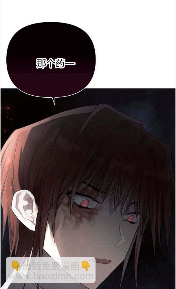 阿斯塔特 - 第32話(1/3) - 8