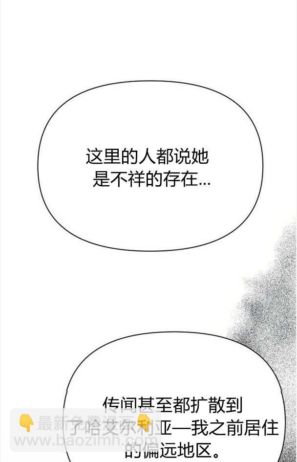 阿斯塔特 - 第32話(1/3) - 7
