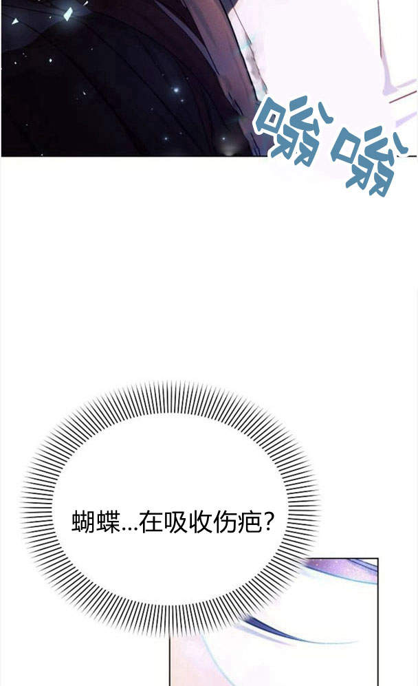 阿斯塔特 - 第34話(1/3) - 6