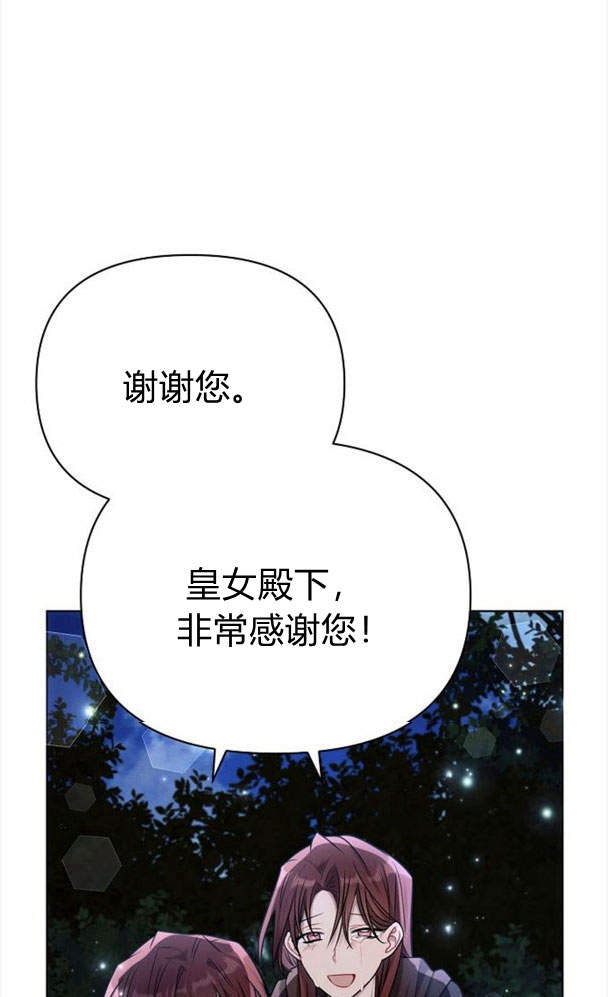 阿斯塔特 - 第34話(1/3) - 6