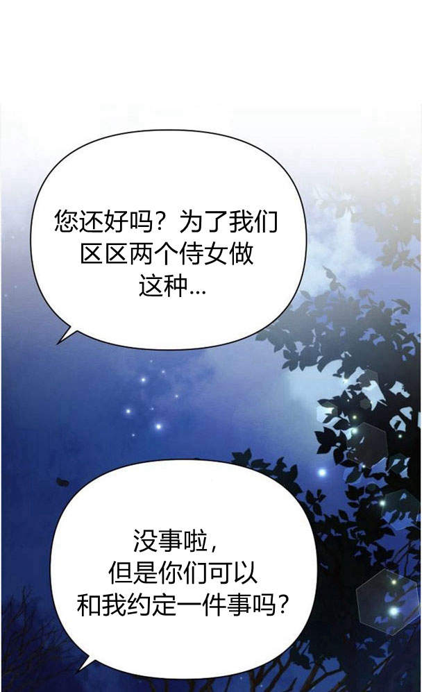 阿斯塔特 - 第34話(1/3) - 8