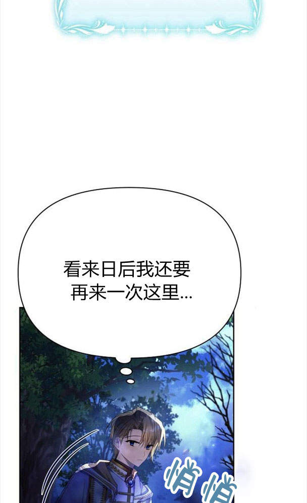 阿斯塔特 - 第34話(1/3) - 1