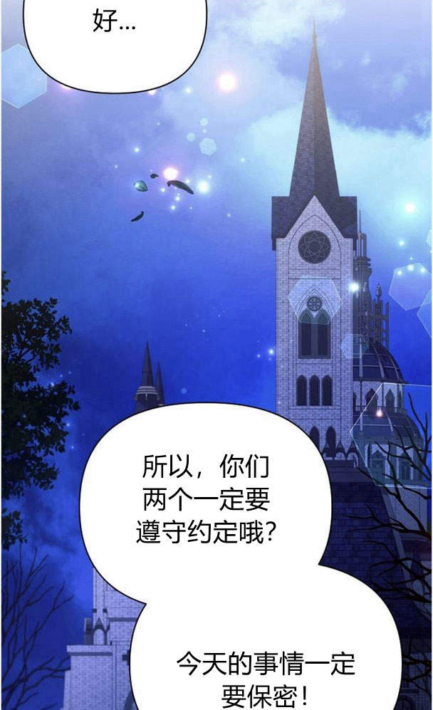 阿斯塔特 - 第34話(1/3) - 4