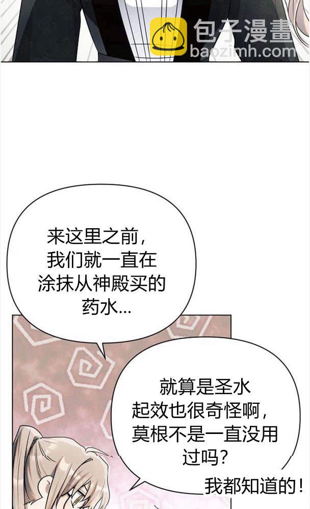 阿斯塔特 - 第34話(1/3) - 2
