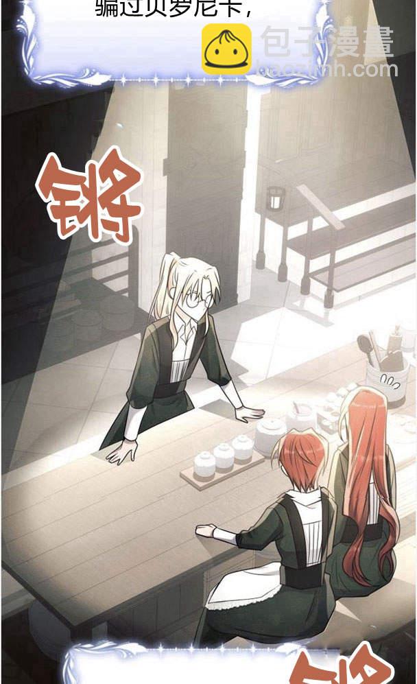 阿斯塔特 - 第34話(1/3) - 4
