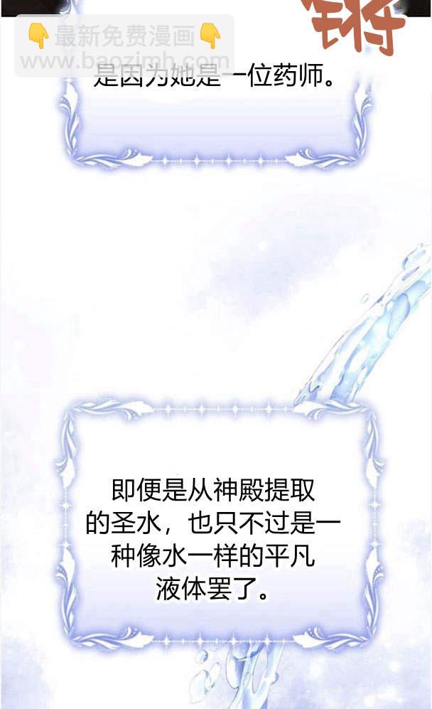 阿斯塔特 - 第34話(1/3) - 5
