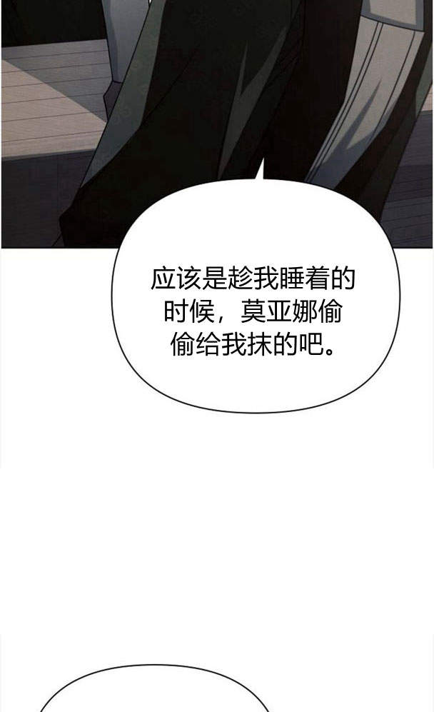 阿斯塔特 - 第34話(1/3) - 8