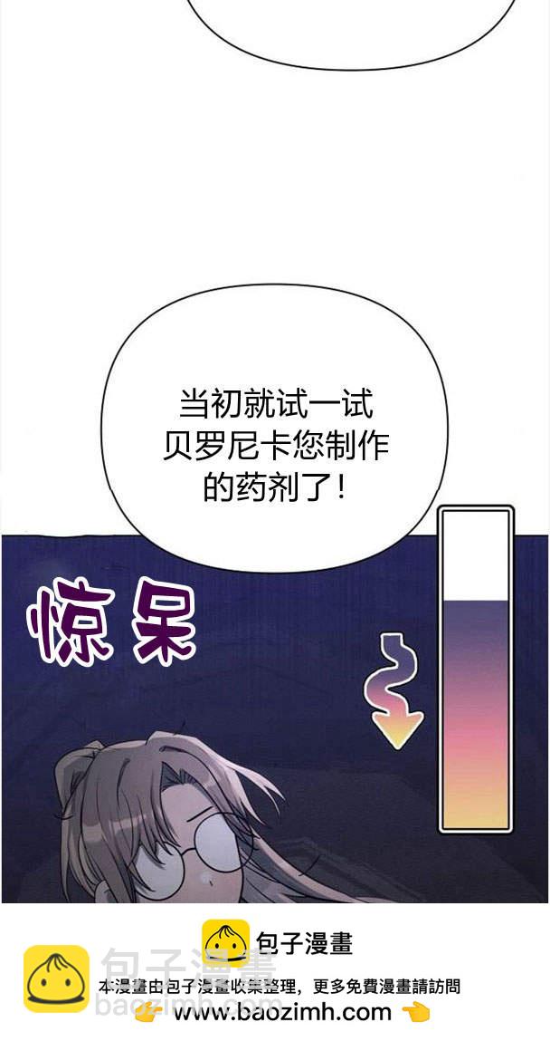 阿斯塔特 - 第34話(1/3) - 2