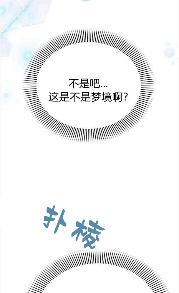 阿斯塔特 - 第34話(1/3) - 6