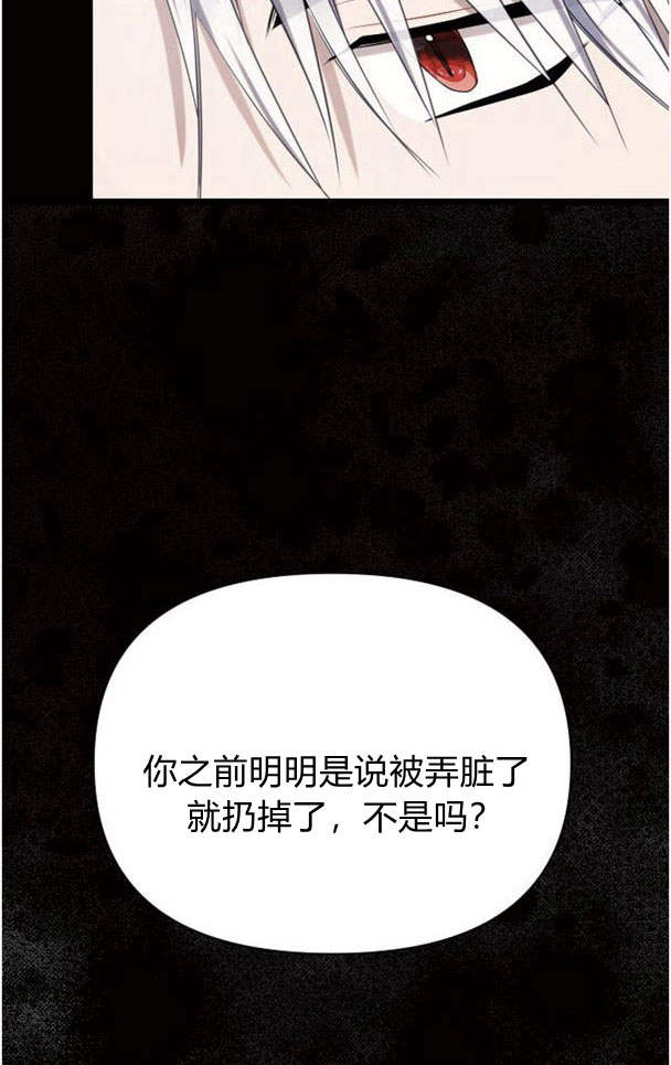 阿斯塔特 - 第36話(1/3) - 2