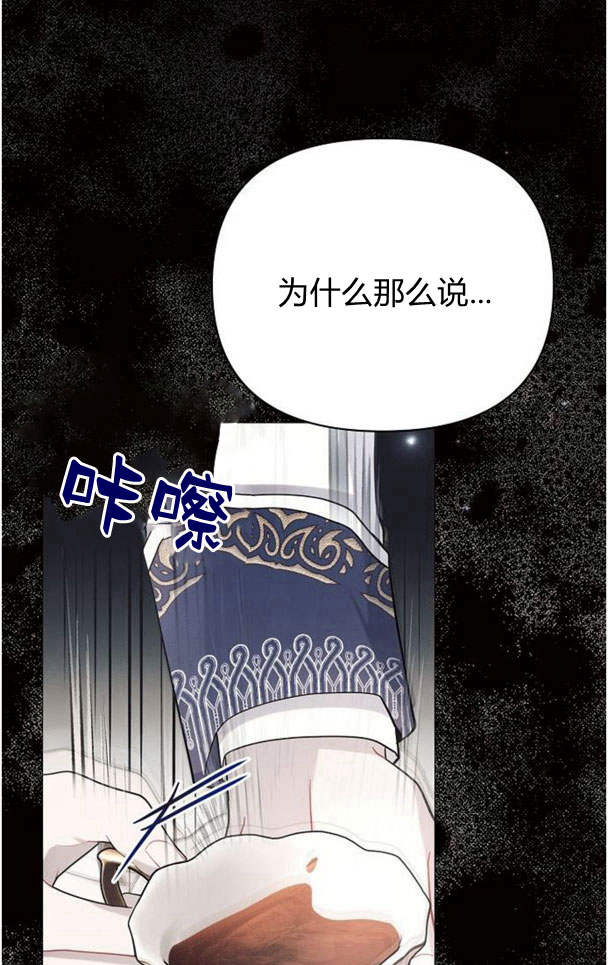 阿斯塔特 - 第36話(1/3) - 3
