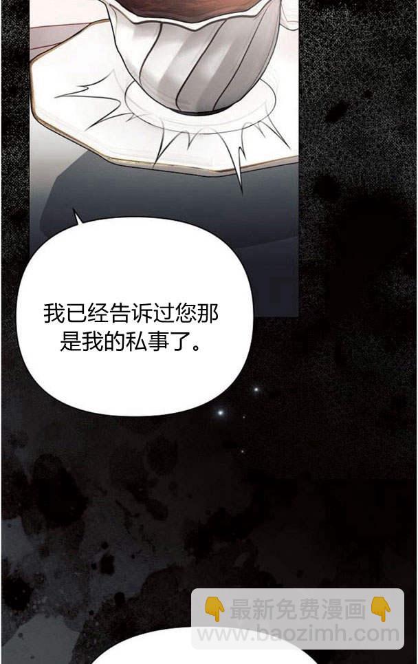 阿斯塔特 - 第36話(1/3) - 4