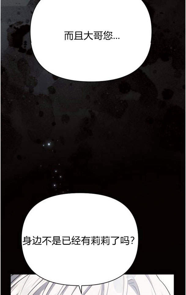 阿斯塔特 - 第36話(1/3) - 5