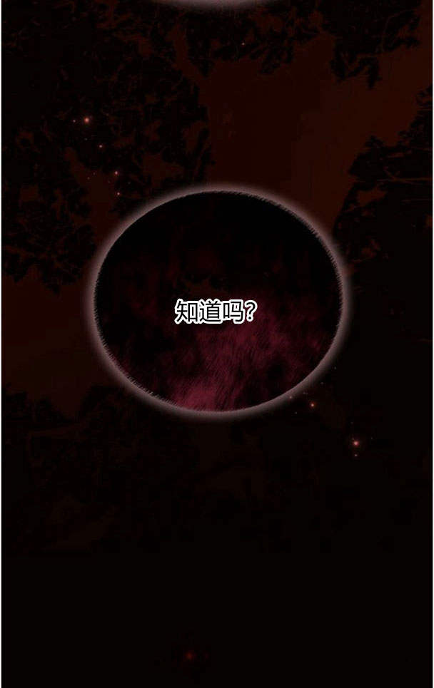 阿斯塔特 - 第36話(1/3) - 1