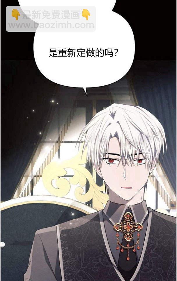 阿斯塔特 - 第36話(1/3) - 3