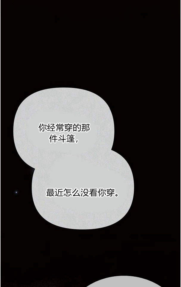 阿斯塔特 - 第36話(1/3) - 4