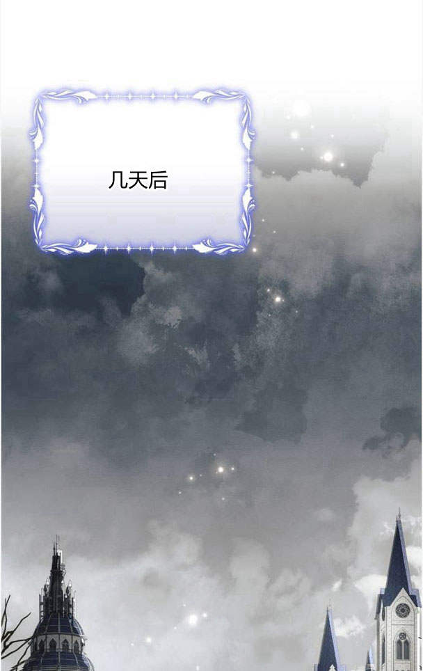 阿斯塔特 - 第36話(1/3) - 8