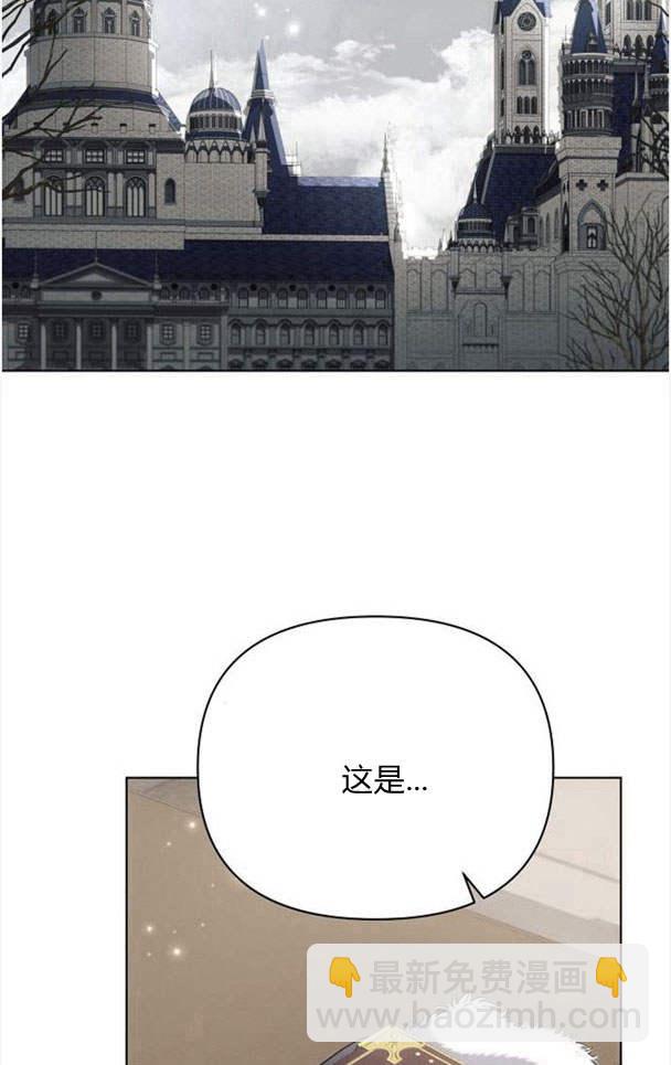 阿斯塔特 - 第36話(1/3) - 1