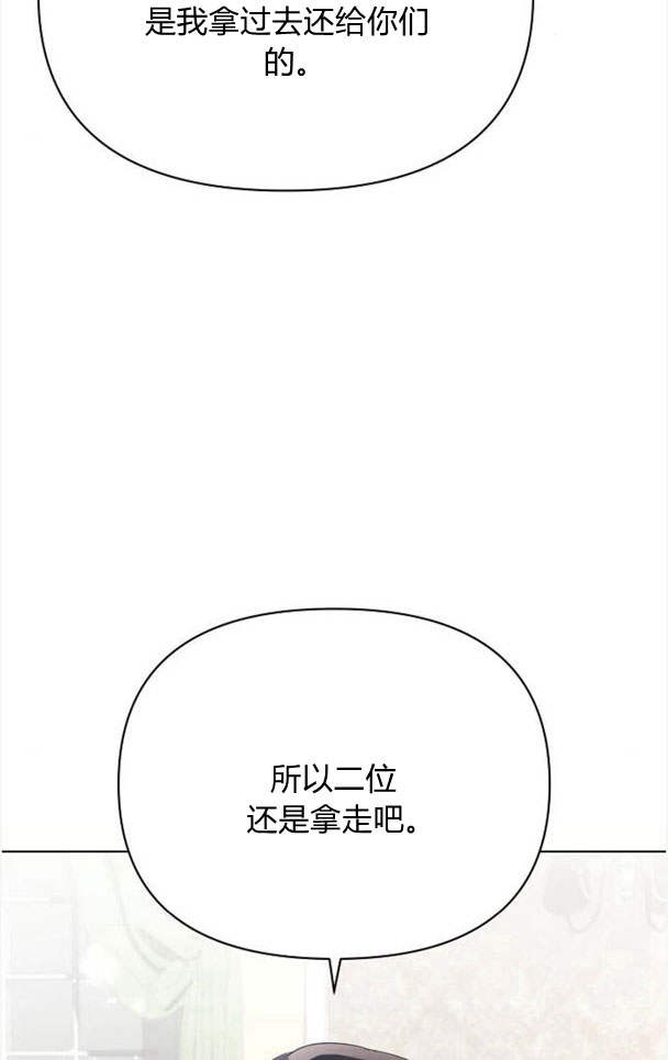 阿斯塔特 - 第36話(1/3) - 5