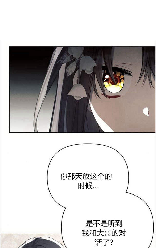 阿斯塔特 - 第36話(1/3) - 7