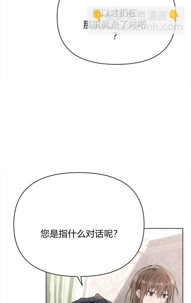 阿斯塔特 - 第36話(1/3) - 1