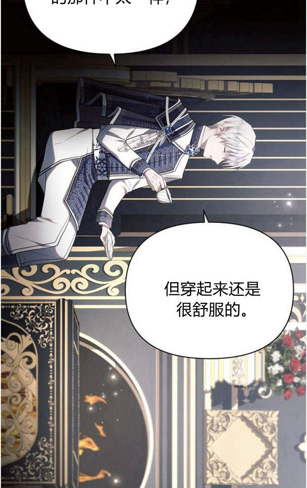 阿斯塔特 - 第36話(1/3) - 5