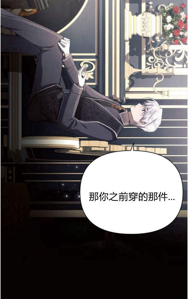 阿斯塔特 - 第36話(1/3) - 6