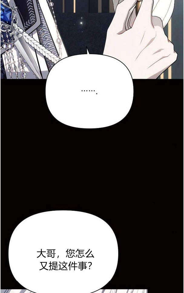 阿斯塔特 - 第36話(1/3) - 8