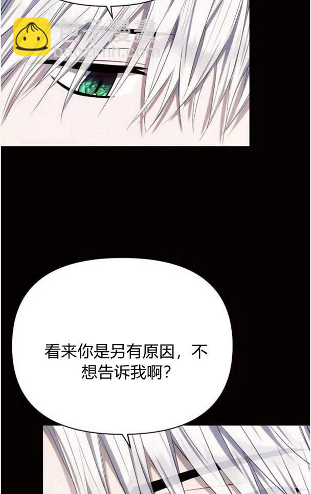 阿斯塔特 - 第36話(1/3) - 1