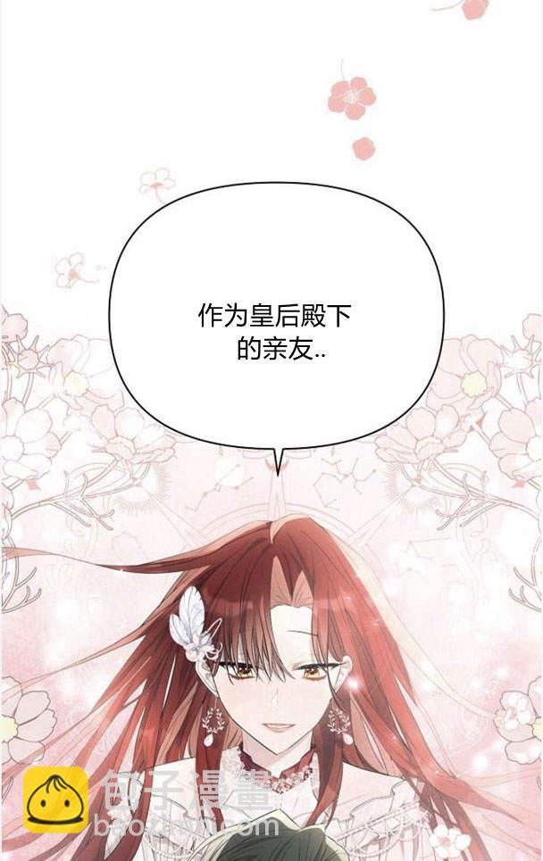 阿斯塔特 - 第38話(1/3) - 4