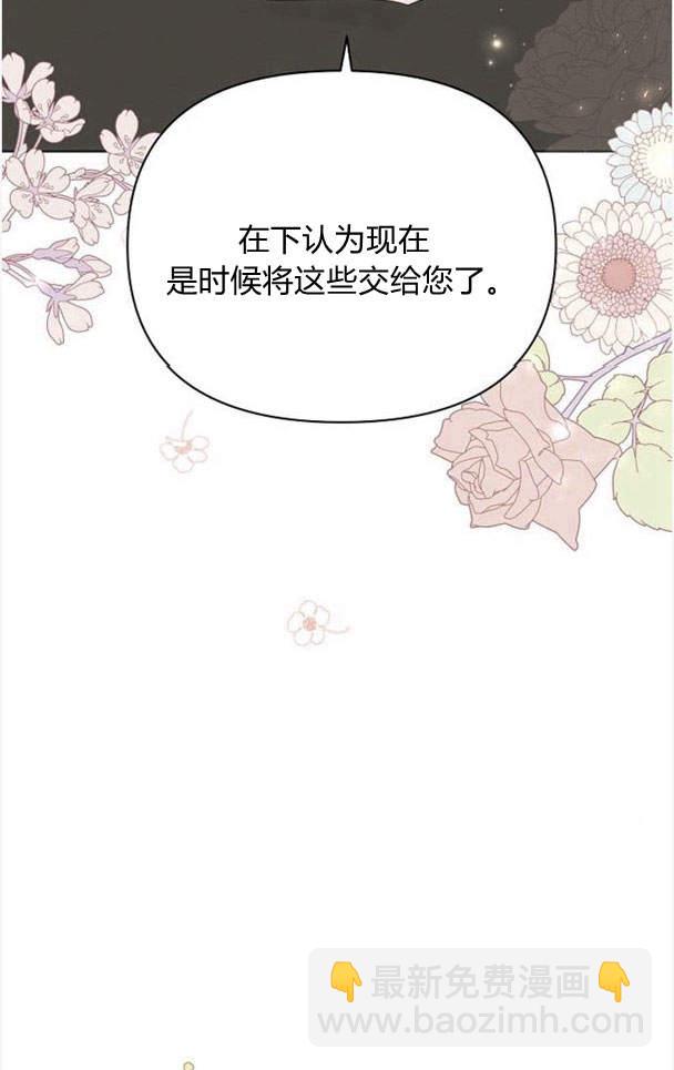 阿斯塔特 - 第38話(1/3) - 6