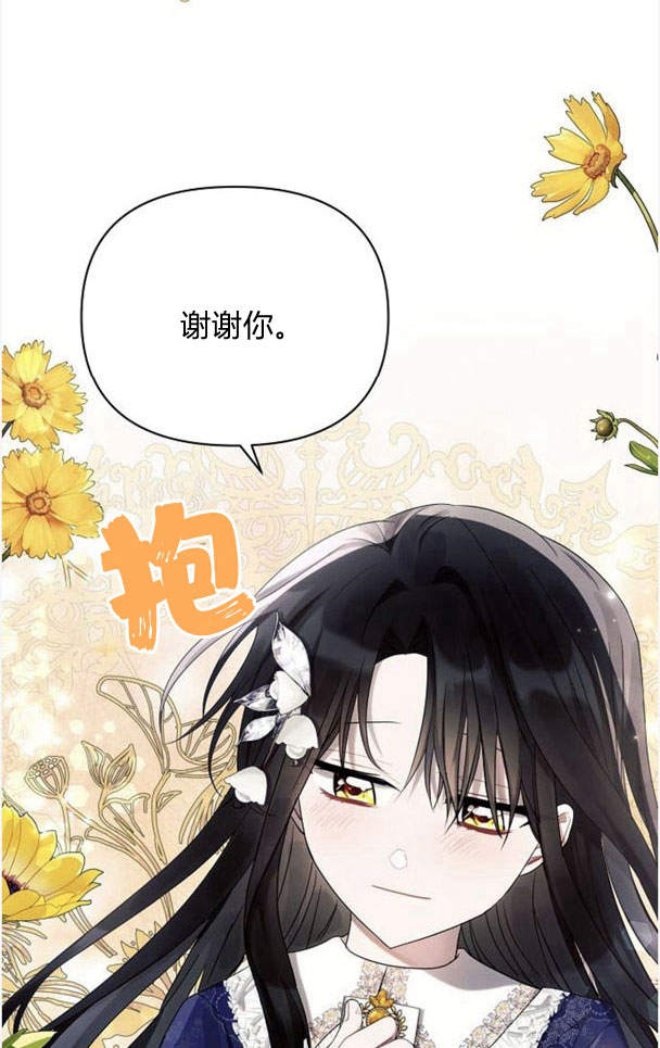 阿斯塔特 - 第38話(1/3) - 7