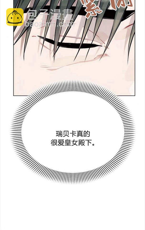 阿斯塔特 - 第38話(1/3) - 2