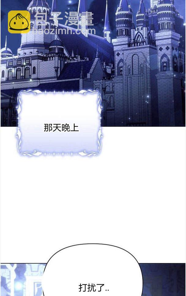 阿斯塔特 - 第38話(1/3) - 5