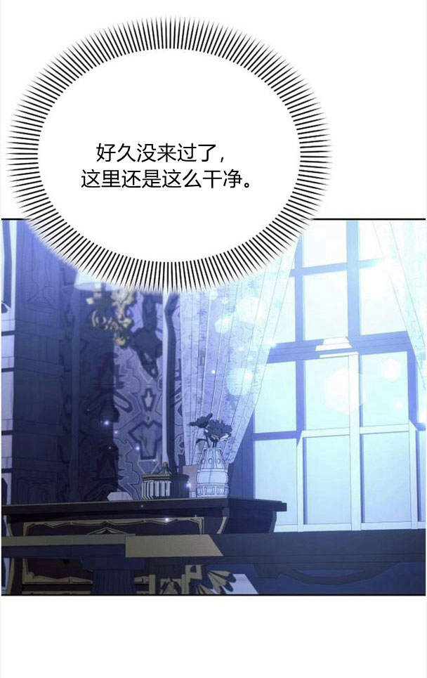 阿斯塔特 - 第38話(1/3) - 7