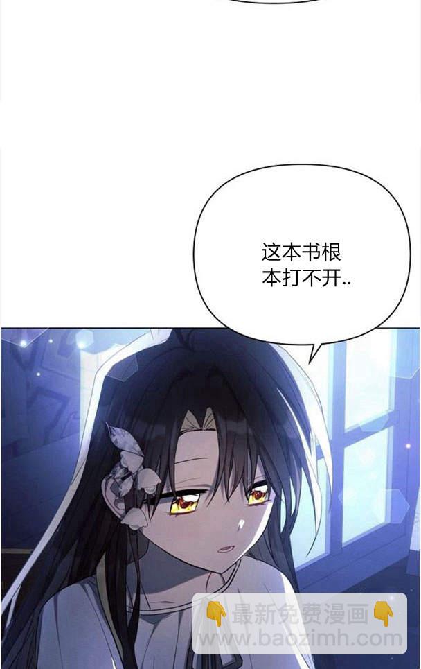 阿斯塔特 - 第38話(1/3) - 4