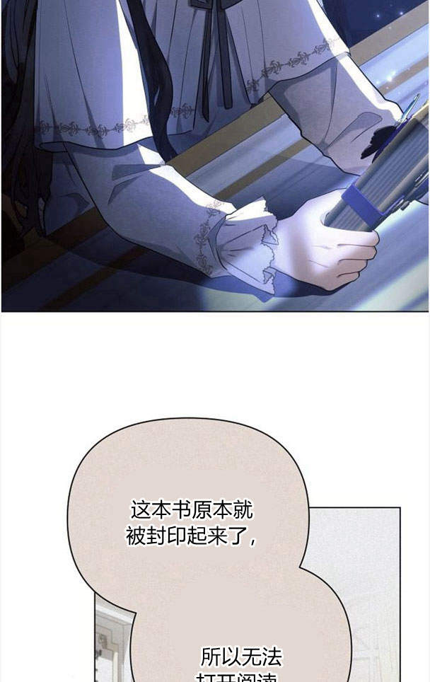 阿斯塔特 - 第38話(1/3) - 5