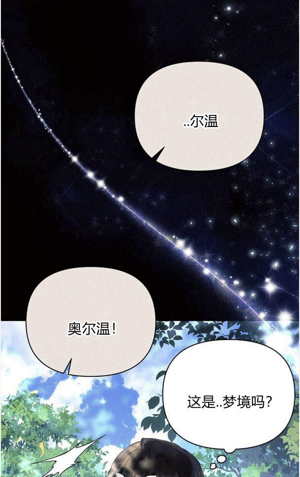阿斯塔特 - 第38話(1/3) - 6