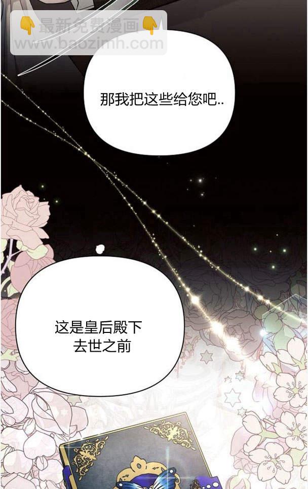 阿斯塔特 - 第38話(1/3) - 4