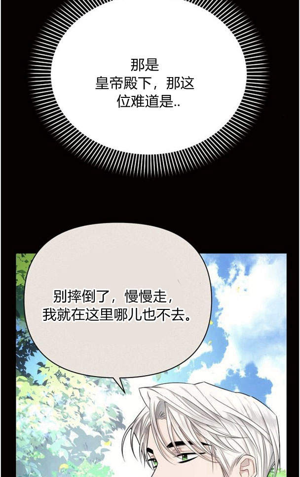 阿斯塔特 - 第38話(1/3) - 2