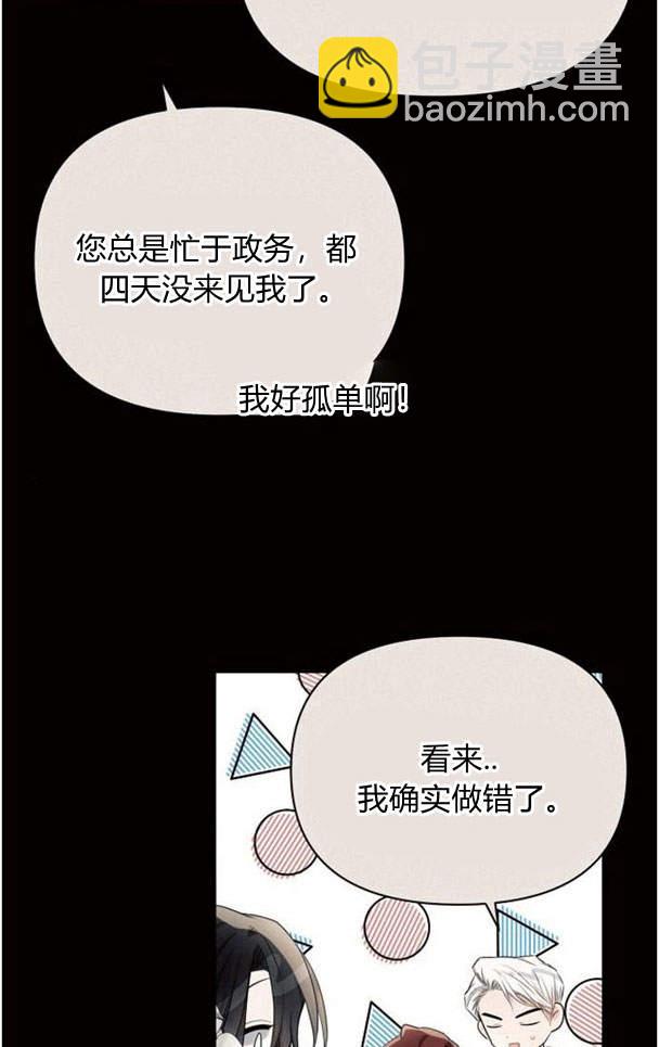 阿斯塔特 - 第38話(1/3) - 1
