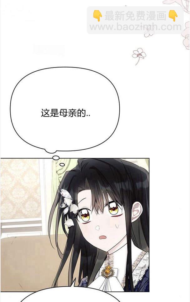 阿斯塔特 - 第38話(1/3) - 6