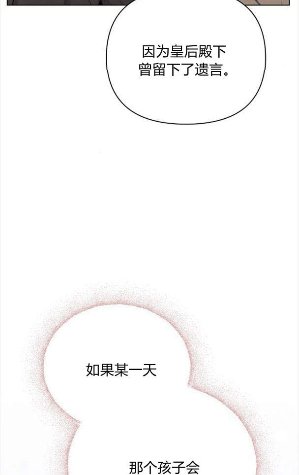 阿斯塔特 - 第38話(1/3) - 8