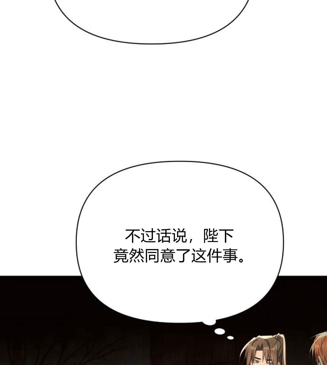 阿斯塔特 - 第42話(1/4) - 6