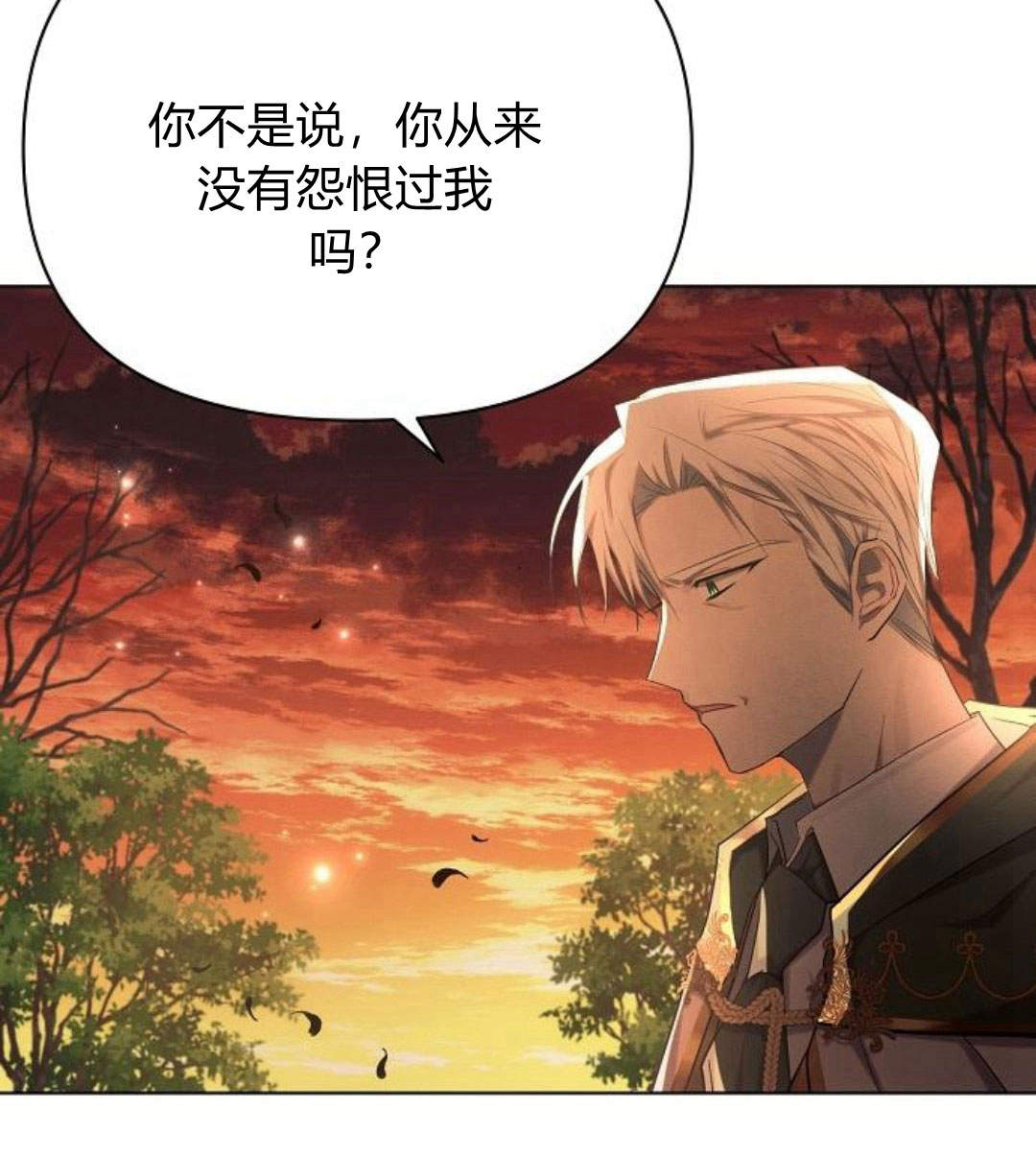 阿斯塔特 - 第42話(1/4) - 5